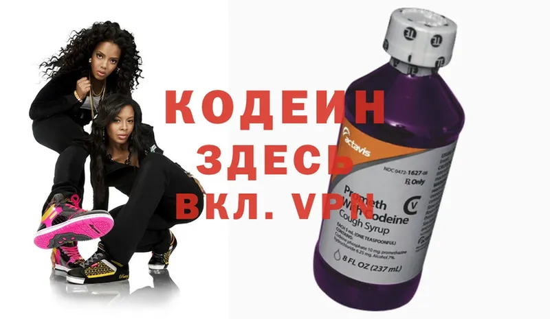 Кодеиновый сироп Lean Purple Drank  Богданович 