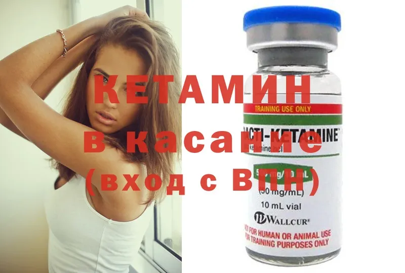 ОМГ ОМГ рабочий сайт  Богданович  КЕТАМИН ketamine 